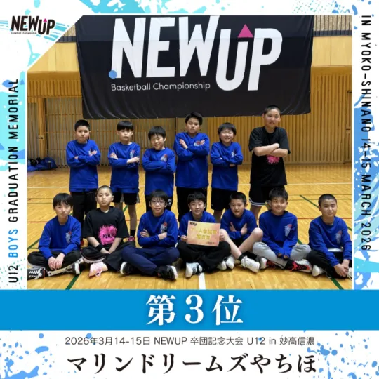 チームイメージ