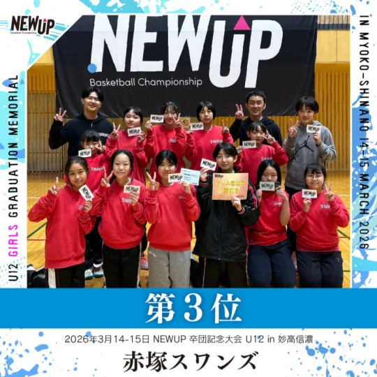 チームイメージ