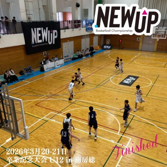 NEWUP2026卒業記念大会 U12 in 南房総