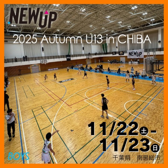 NEWUP 2025 AUTUMN U13 in 千葉