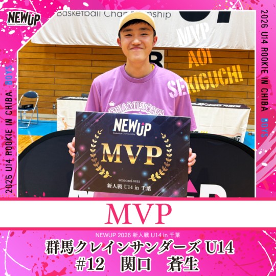 MVP男子