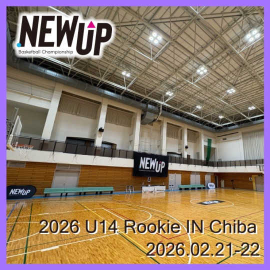 NEWUP 2026 新人戦 U14 in千葉 produce by NEWUP