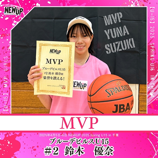 MVP女子