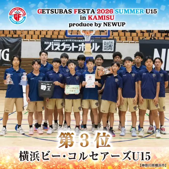 男子 第3位