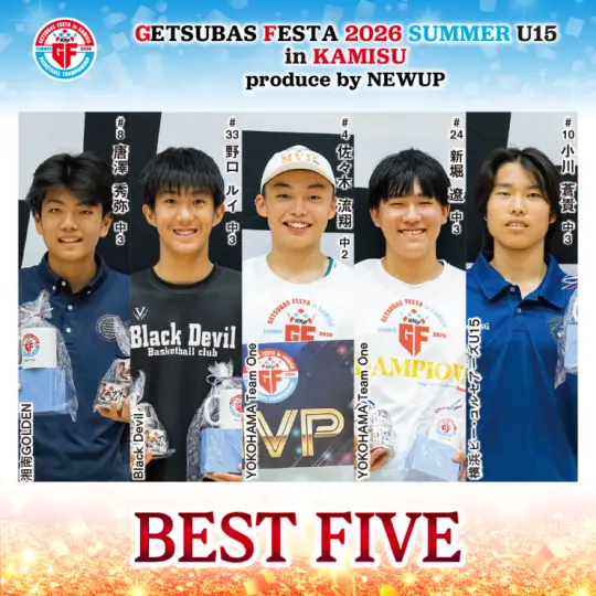 男子 BEST5