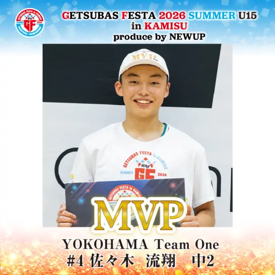 男子 MVP