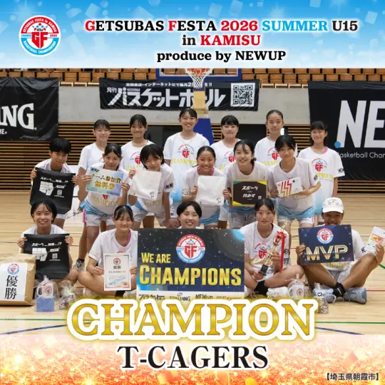 女子 優勝