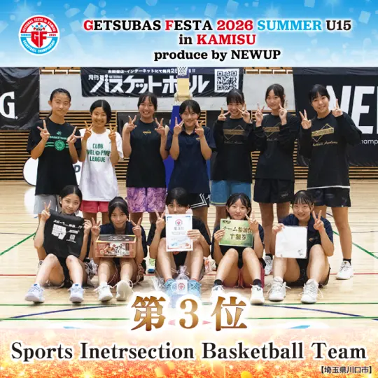 女子 第3位